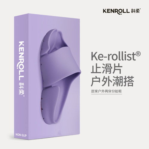 科柔专利防滑男女凉拖鞋