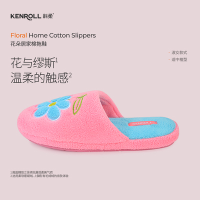 科柔保暖加绒棉拖鞋女