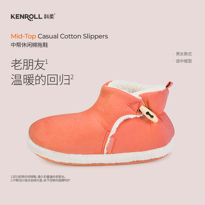 科柔保暖包跟棉拖鞋男女秋冬居家