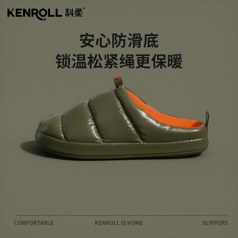 科柔防滑棉拖鞋半包跟厚底加绒踩屎感保暖鞋秋冬男女居家用防溅水