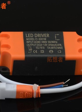 LED平板灯面板灯3w隔离8-12W外置18w驱动电源4-7w恒流彩色DC头