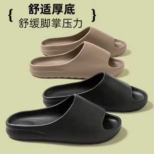 夏季 胖东来EVA厚底踩屎感椰子凉拖鞋 防滑不臭脚外穿百搭居家用情