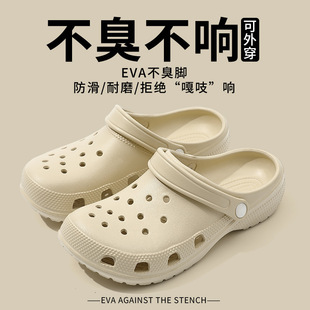 厚底踩屎感防滑包头拖海边沙滩凉 胖东来夏季 外穿经典 洞洞鞋 女时尚