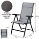 特斯林折叠椅叠高椅餐椅阳台庭院露台户外桌椅铝椅子休闲椅电脑椅