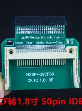 CF转1.8寸 东芝硬盘 针50pin IDE界面 1.8转CF 绿板/黑板 1.8寸