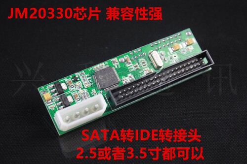 可以将SATA硬盘（2.5或者3.5寸都可以）或者SATA接口的光驱、刻录机转换为标准3.5寸接口的PATA接口（40pin IDE接口）。产品上的控制芯片是JM20330，兼容性和速度都不错。实为老电脑升级首选