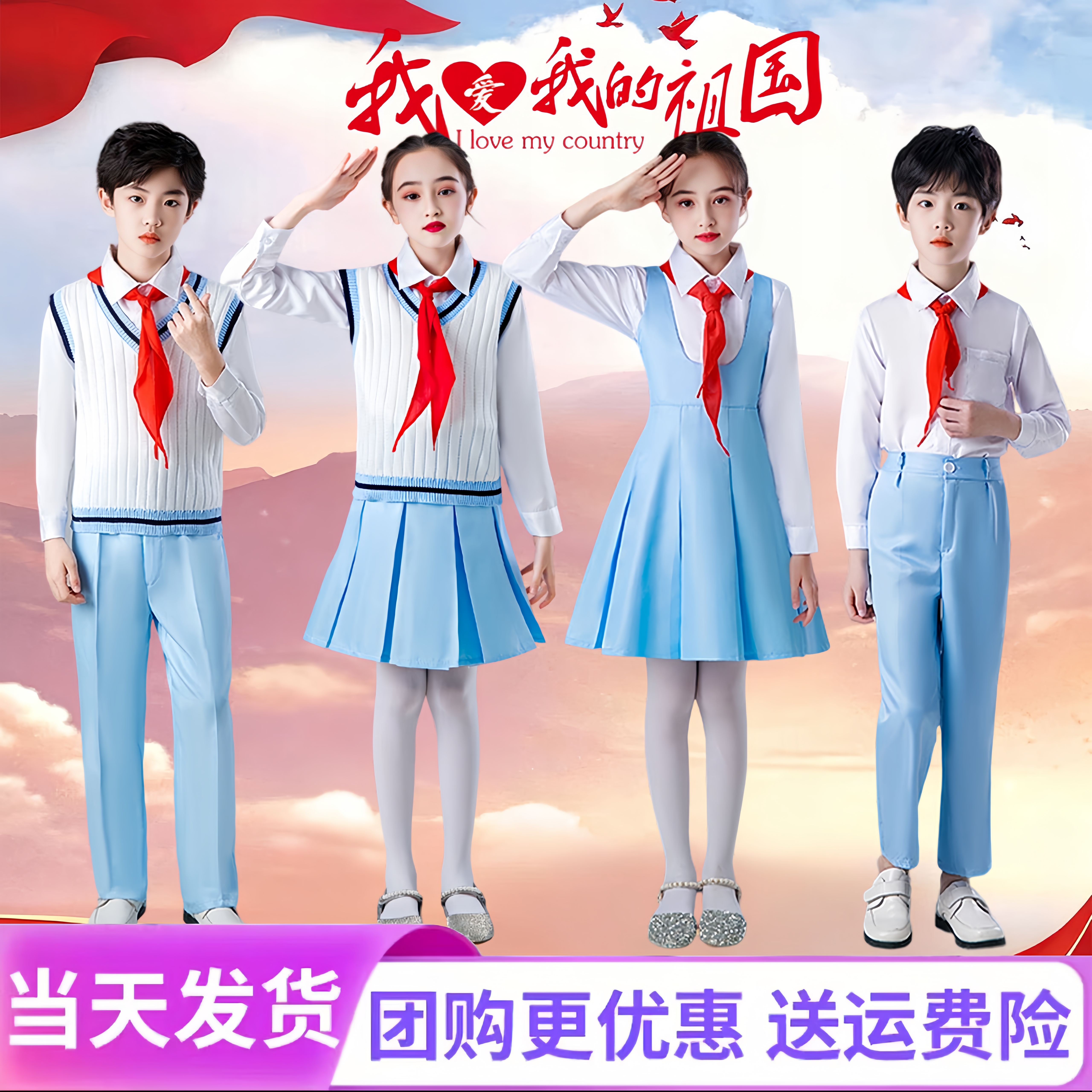 元旦儿童合唱演出服装