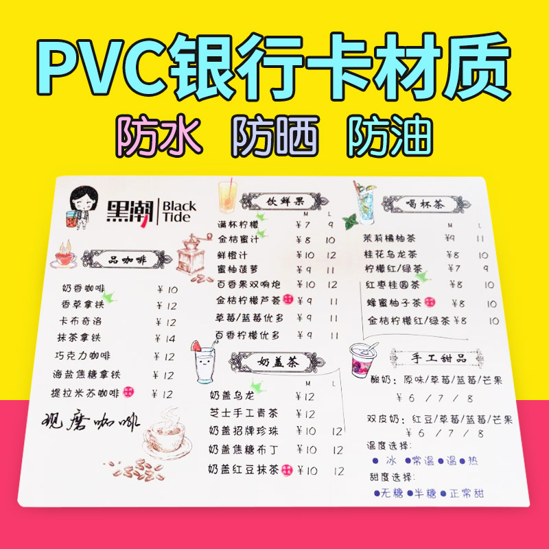 PVC菜单印刷菜谱定制餐牌餐单价目表报价牌点餐卡勾选单纸A4A5A3 文具电教/文化用品/商务用品 定制菜谱/桌牌/台牌 原图主图