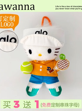日系哈喽kt可爱网球系列网球包挂件情侣款网球挂件hellokt包挂饰