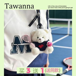 可定制logo团体批发网球可爱小熊毛绒包挂件网球周边情侣挂件礼物