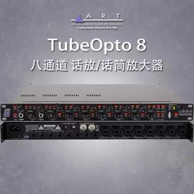 ARTTubeOpto八通道电子管话放