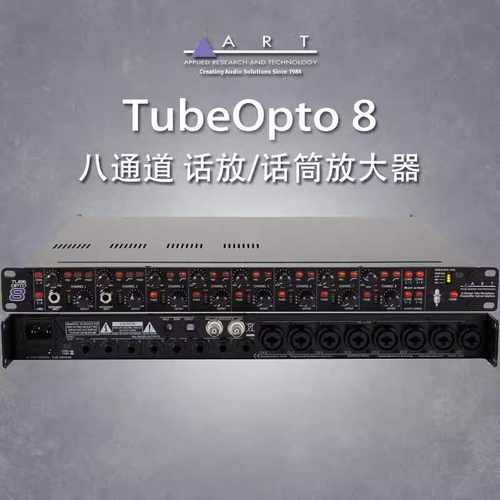ARTTubeOpto八通道电子管话放