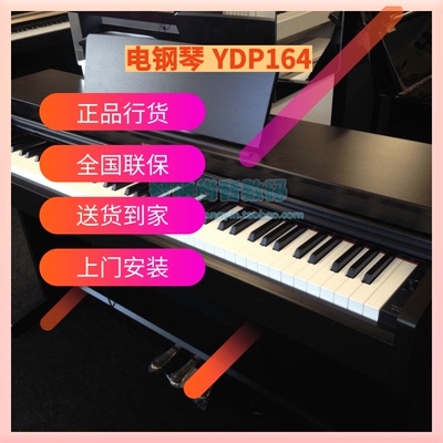 YAMAHA雅马哈电钢琴YDP-