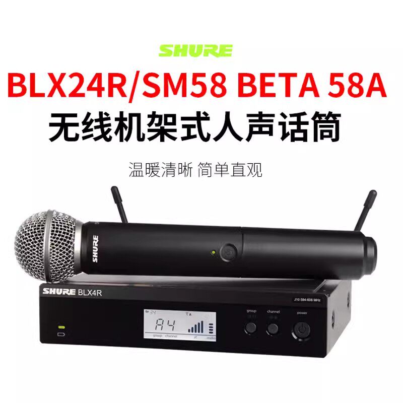 Shure/舒尔无线麦克风直播唱歌正品话筒一拖二一拖一BETA58A SM58