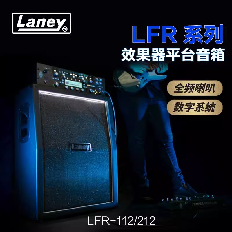 Laney兰尼便携数字演出吉他音箱