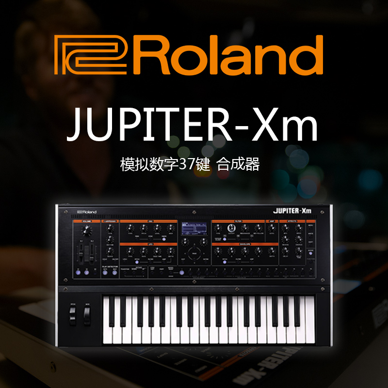 Roland/罗兰 JUPITER-XM模拟数字便携式37键5声部蓝牙编