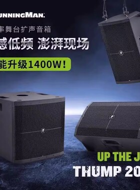 RunningMan美奇THUMP GO XT Thrash 212/215舞台演出蓝牙有源音箱