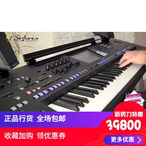 雅马哈Genos编曲录音制作