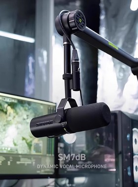 Shure/舒尔 SM7dB录音室动圈麦克风电台直播人声话筒sm7b升级版