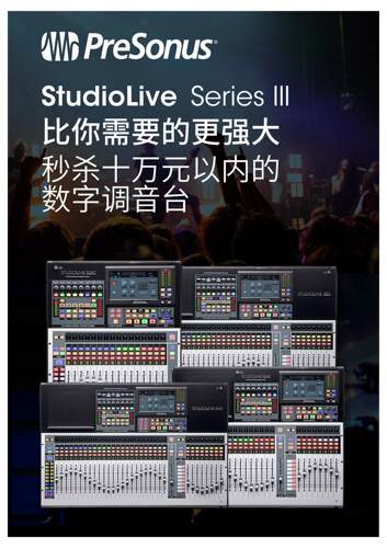 PresonusStudioLive数字调音台