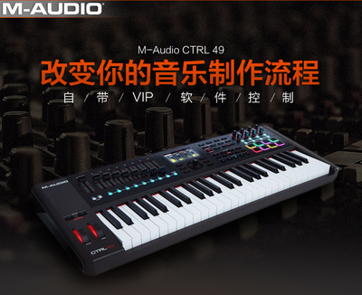 M-AUDIO CTRL 49键专业MIDI键盘控制器midi编曲键盘 正品行货包邮