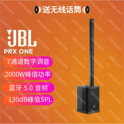JBL PRX ONE有源线阵酒吧大功率音响舞台表演直播包邮蓝牙音箱