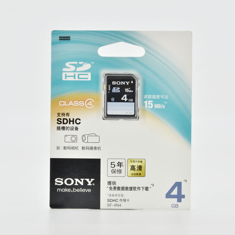 索尼 SD 4G内存卡 SDHC大卡 4GB SD数码相机大卡车载SD储存卡
