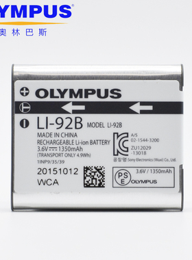 奥林巴斯 Li-92B TG6/TG5/TG4/SP100/TG3 TG1/SH2 TG-7 90B 原装 电池