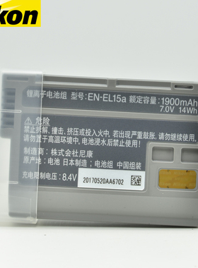 尼康EN-EL15a原装电池D7500 D500 D600 D750 D810 D850 正品行货