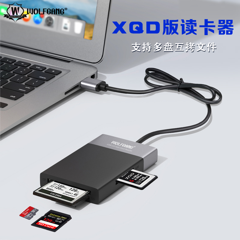 沃尔夫冈 DK663 XQD 读卡器USB3.0 CF XQD SD TF U盘 Type-c 连接手机 六合一 3C数码配件 读卡器 原图主图