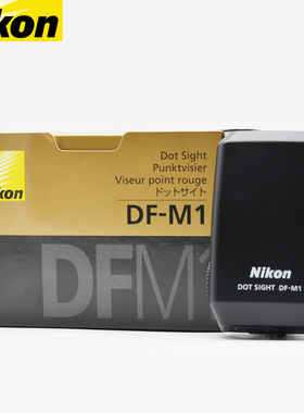 尼康DF-M1 D3X D4S D500D610D750D810D850D7500P1000 D3D4D5D6 Z5Z6Z7Z8Z9 Z30 Z50瞄准器