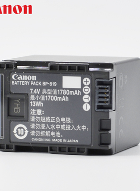 佳能 原装 HFS20/HFS21/HFM400/HFM40/HFM41 HF200 BP-819 电池