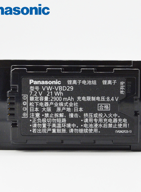 原装松下VW-VBD29 兼容VW-VBD58 VBD78 VBD98 数码摄像机锂电池板