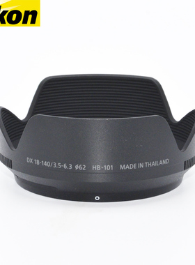 尼康 HB-101 Z 18-140 Z18-140 18-140mm f3.5-6.3 62mm 原装 正品 遮光罩