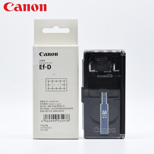 佳能原装Ef-D原装对焦屏
