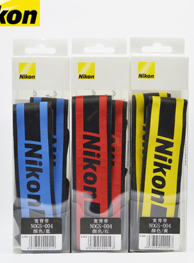 尼康 原装肩带 D4S D810A D7500 Z6 Z7 D5200 相机背带 NOGS-004