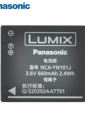松下原装电池NCA-YN101J 适用于FH2 FH5 FP5 FP7 S1 S3 FH25 电池