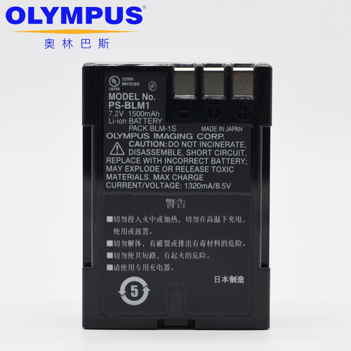 原装奥林巴斯 C5060 8080 7070 E300 E510 E500 PS-BLM1 相机电池