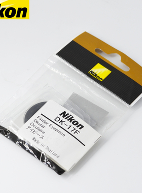 尼康DK-17F Df D3 D3X D4 D4S D5D6D500D700D800D810D850目镜眼罩