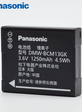 松下 DMW-BCM13E DMC-ZS30 ZS40 ZS45 ZS50 FT5 TS5 TZ40 TZ41 TS5 ZS35 STZ6  BCM13GK 原装 电池