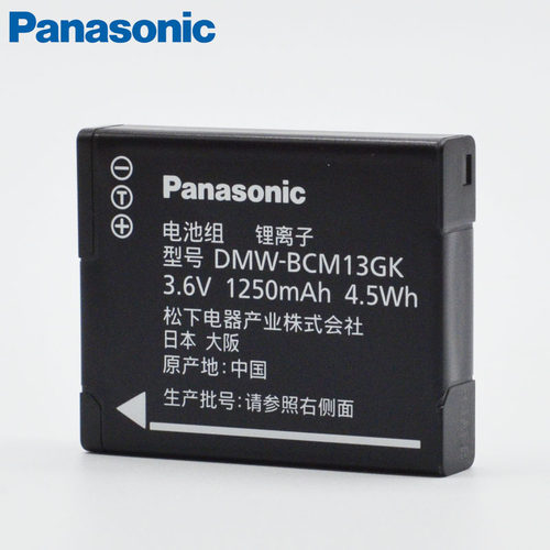 松下 DMW-BCM13E DMC-ZS30 ZS40 ZS45 ZS50 FT5 TS5 TZ40 TZ41 TS5 ZS35 STZ6 FT7 BCM13GK 原装 电池