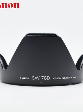 佳能EW-78D原装遮光罩 70D 77D 80D 7D2 18-200 28-200镜头保护罩