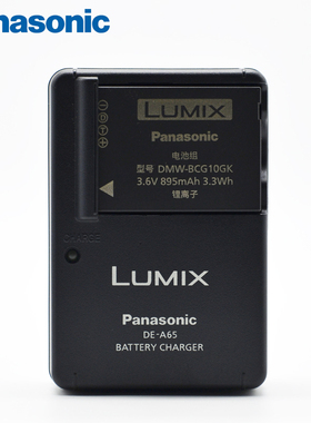 松下原装 DMC-ZS1 ZS3 ZS5 ZS7 ZS8 ZS10 相机 DMW-BCG10GK 充电器 A65 A66