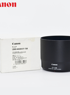 佳能原装 ET-73B 70-300 70-300mm f4-5.6L IS 胖白 67mm 遮光罩