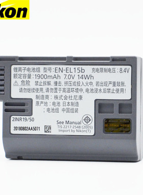 尼康EN-EL15b Z5 Z6 Z7 D610D750D800E D810D850 D7200D7500原装电池