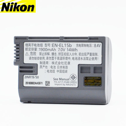 尼康EN-EL15b Z6 Z7 D610D750D800E D810D850 D7200D7500原装电池