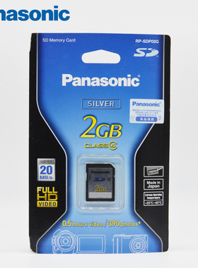 松下原装 2G CLASS4 20MB/S SD 2G SD 高速内存卡 相机闪存SD卡