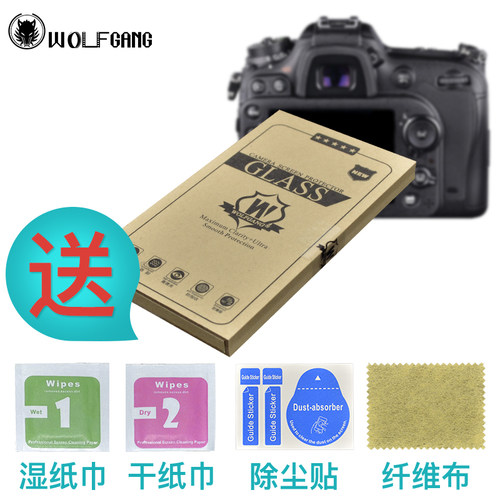 沃尔夫冈 A5000/A5100 钢化膜保护屏 保护膜 自吸附式贴膜