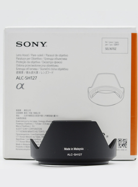 索尼 ALC-SH127 SEL1670Z E16-70 F4 A7M3R3 RM3 镜头 原装遮光罩
