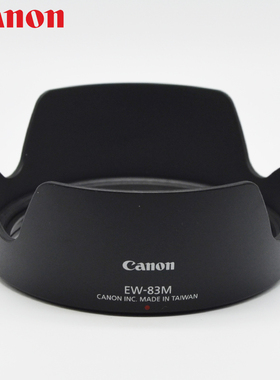 佳能原装 EW-83M 24-105 3.5-5.6 24-105 4L IS II 77mm 遮光罩